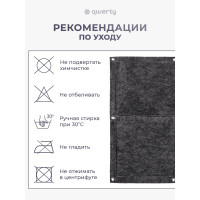 Органайзер QWERTY квадратный, из фетра, 4 кармана, 50x50 см, 2,5 л х 4, серый 66539