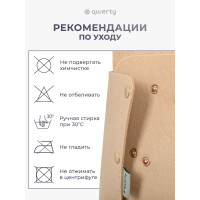 Органайзер для дивана/кресла QWERTY из фетра, 32x6х80 см, 3,8 л, цвет бежевый 66537