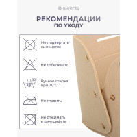 Органайзер для хранения QWERTY из фетра, 28x13x16,5 см, 6 л, цвет бежевый 66530