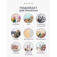 Органайзер для хранения QWERTY из фетра, 28x13x16,5 см, 6 л, цвет бежевый 66530