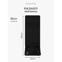 Органайзер для дивана/кресла QWERTY из фетра, 32x6х80 см, 3,8 л, цвет темно-серый 66536