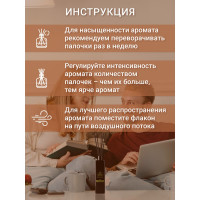 Ароматический диффузор Aroma republic №25 Old oak 80 мл 90073