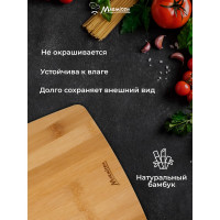 Разделочная доска MARMITON бамбук, силикон, 35x25.5x0.9 см 17706