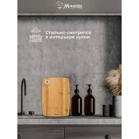 Разделочная доска MARMITON бамбук, силикон, 35x25.5x0.9 см 17706