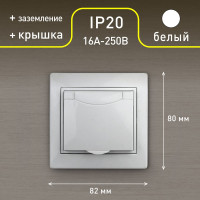 Розетка Intro Plano 1-203-01 с заземлением 2P+E Schuko с крышкой, 16А-250В, IP20, СУ, белый Б0053889