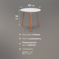 Стол Tetchair MARS T1004 МДФ/дерево, 80x80x75 см, White белый / Natural натуральный 15186
