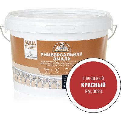 Эмаль универсальная акриловая глянцевая ЭКСПЕРТ красный RAL 3020 2,5 кг 29077