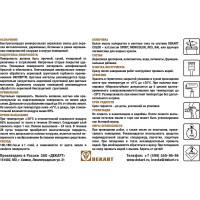 Эмаль универсальная акриловая глянцевая ЭКСПЕРТ красный RAL 3020 2,5 кг 29077