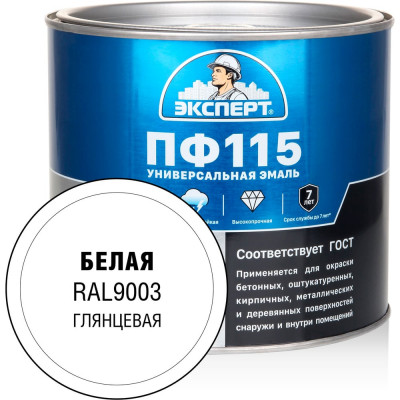 Эмаль ЭКСПЕРТ ПФ-115 глянцевая белая RAL 9003 1,8 кг 34049