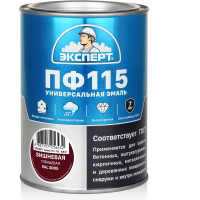 Эмаль ЭКСПЕРТ ПФ-115 глянцевая вишневая RAL 3005 0,8 кг 34065