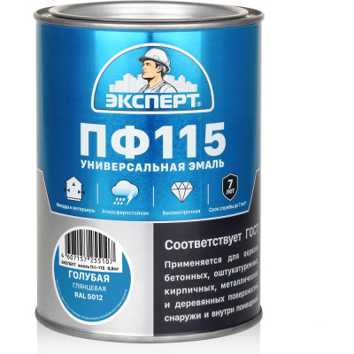 Эмаль ЭКСПЕРТ ПФ-115 глянцевая голубая RAL 5012 0,8 кг 34070