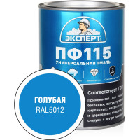 Эмаль ЭКСПЕРТ ПФ-115 глянцевая голубая RAL 5012 0,8 кг 34070