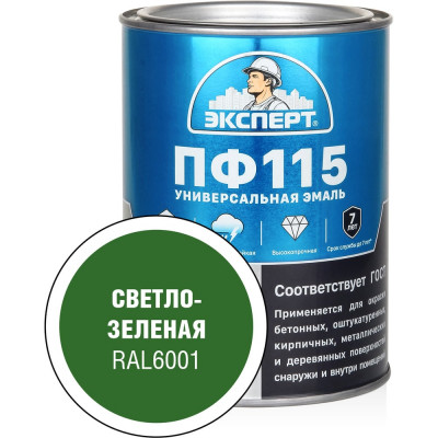 Эмаль ЭКСПЕРТ ПФ-115 глянцевая светло-зеленая RAL 6001 0,8 кг 34106