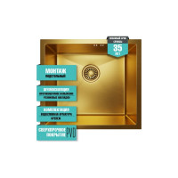 Мойка для подстольного монтажа MIXLINE PRO 50x44х20 см, толщина 3 мм, выпуск 3 1/2, с сифоном, золото 548570