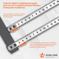 Рулетка AIRLINE в прорезиненном корпусе с фиксатором 7,5м х 25мм ATBQ017