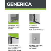 Металлический корпус GENERICA ЩМП-1-0 395x310x220мм У2 IP54 YKM40-01-54-G