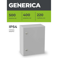 Металлический корпус GENERICA ЩМП-2-0 500x400x220мм У2 IP54 YKM40-02-54-G