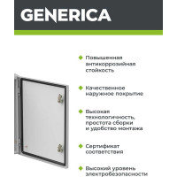 Металлический корпус GENERICA ЩМП-2-0 500x400x220мм У2 IP54 YKM40-02-54-G