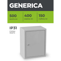 Металлический корпус GENERICA ЩМП-2-1 500x400x150мм УХЛ3 IP31 YKM41-02-31-G