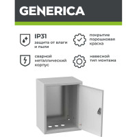 Металлический корпус GENERICA ЩМП-2-1 500x400x150мм УХЛ3 IP31 YKM41-02-31-G