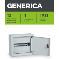 Металлический корпус GENERICA ЩРн-12з 265x310x120мм IP31 MKM14-N-12-31-Z-G
