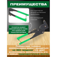 Поворотный заклепочник ВОЛАТ 2,4-4,8 мм 34015-12