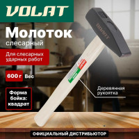 Слесарный молоток ВОЛАТ 0,6 кг 10220-06