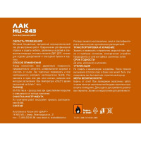 Лак для дерева ЭКСПЕРТ НЦ-243 1,7 кг 22815