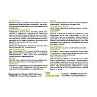 Эмаль акриловая полуматовая ЭКСПЕРТ белая База А 10 кг 28186