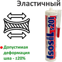 Герметик силиконовый универсальный Isosil S201, белый, 280 мл 2010111