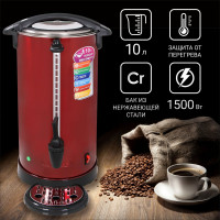 Бойлер для горячих напитков Willmark WWB-1021S красный 2000315