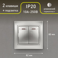 Выключатель Intro Plano 1-105-03 двухклавишный с подсветкой, 10А-250В, IP20, СУ, алюминий, Б0053777