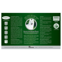 Краска для стен бархатисто-матовая HUSKY 9 л 32490