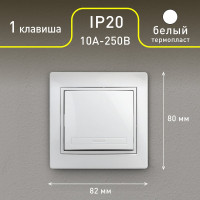 Выключатель Intro Plano 1-101-01 одноклавишный,10А-250В, IP20, СУ, белый, Б0053721