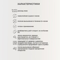 Яхтный лак VERES алкидно-уретановый, полуматовый, 2.5 л 219817