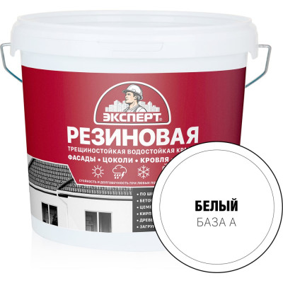 Резиновая трещиностойкая краска ЭКСПЕРТ 5 л 29368