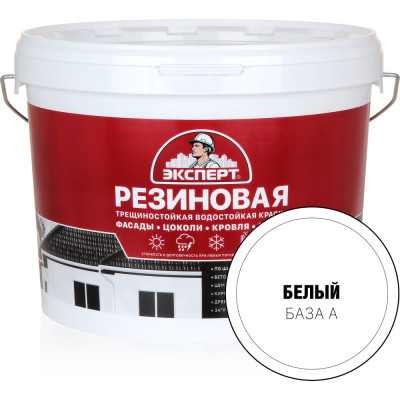 Резиновая эластичная краска ЭКСПЕРТ 9 л 27933