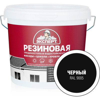 Краска резиновая трещиностойкая ЭКСПЕРТ черный RAL 9005 5 л 29839