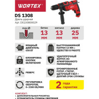 Ударная дрель WORTEX DS 1308 DS130800029