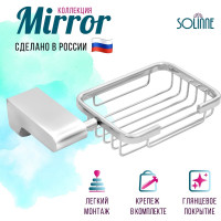 Решетчатая мыльница Solinne коллекция Mirror хром B-82707 2541.115