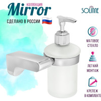 Дозатор для жидкого мыла Solinne коллекция Mirror стеклянный, хром, стекло-сатин B-82706 2516.132