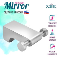 Двойной крючок Solinne коллекция Mirror хром B-82701-2 2536.314