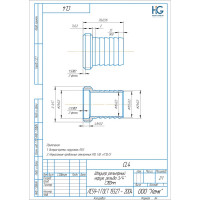 Штуцер рельефный 3/4"НР х 19 мм, 5 шт HG 1646440