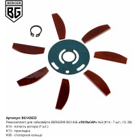 Ремкомплект для гайковёрта ПУЛЬСАР BG1436 N3 Berger BG BG143633