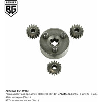 Ремкомплект для трещотки РАУМ BG1441 N3 Berger BG BG144153