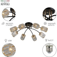 Люстра Rivoli Emanuelle 9101308 8 Е27, 60 Вт, модерн Б0053403