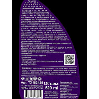 Нейтрализатор ржавчины ПолиКомПласт Автофосфат (триггер; 500 мл) РТ183425