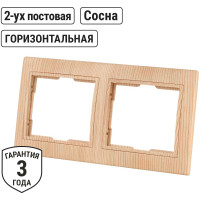 2-х постовая горизонтальная рамка TDM ELECTRIC "ЭКО" сосна "Таймыр" SQ1814-0226