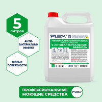 Средство для мытья любых поверхностей с антибактериальным эффектом PLEX 5 л УТ000005674