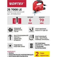 Электролобзик WORTEX JS 7008 LE JS7008LE019